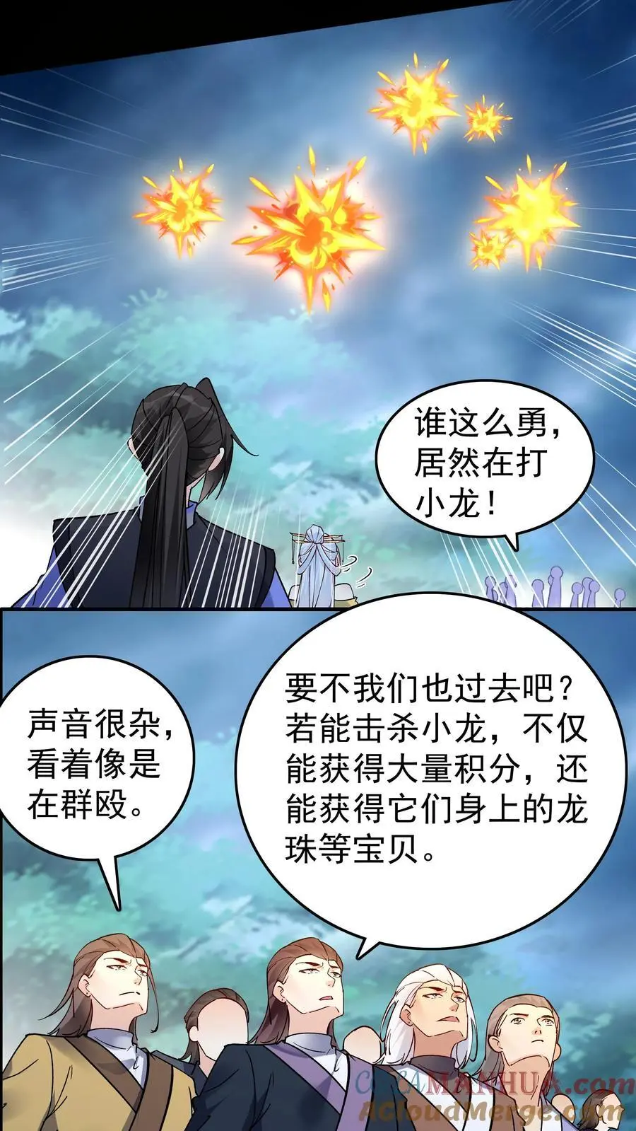 第84话 套路于兰14