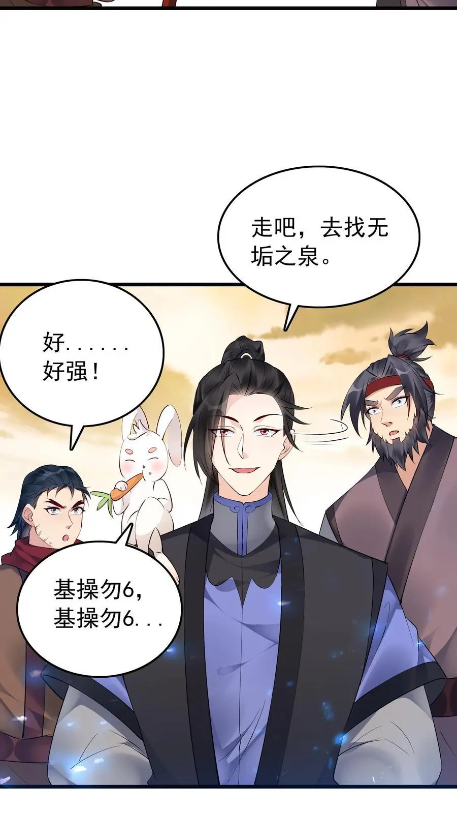 第133话 火烧屁股21