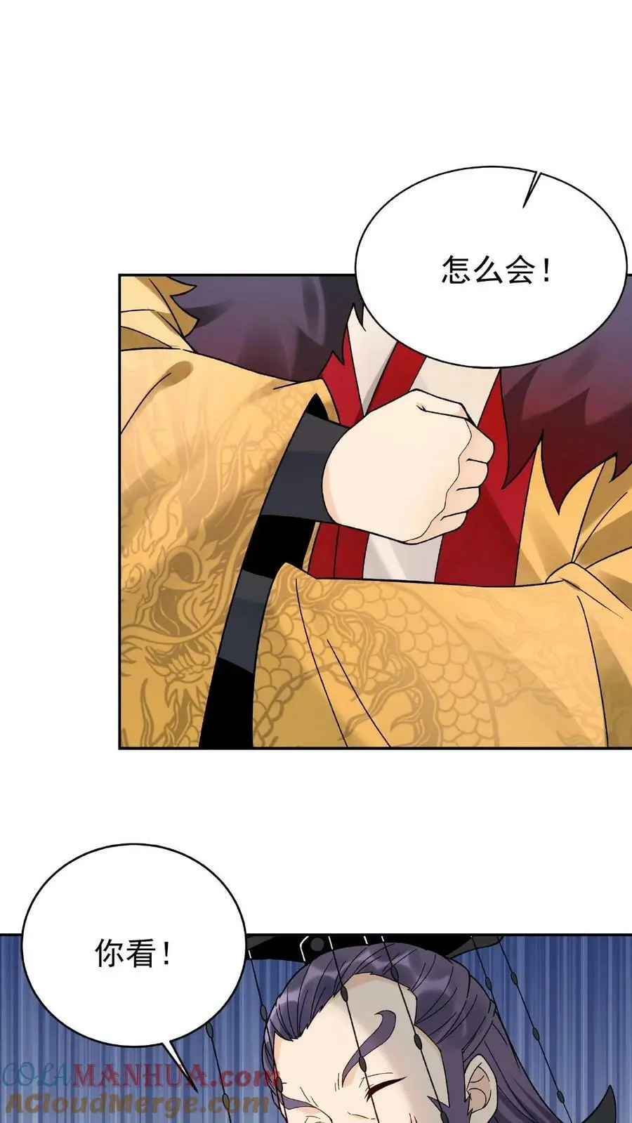 第5话 长空九剑18