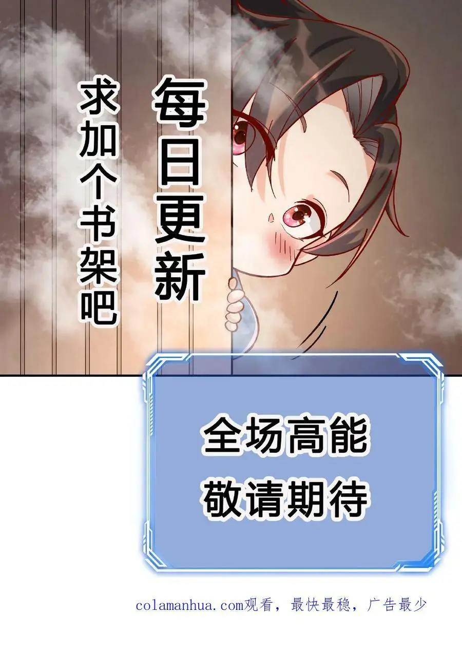 第30话 英雄救美25