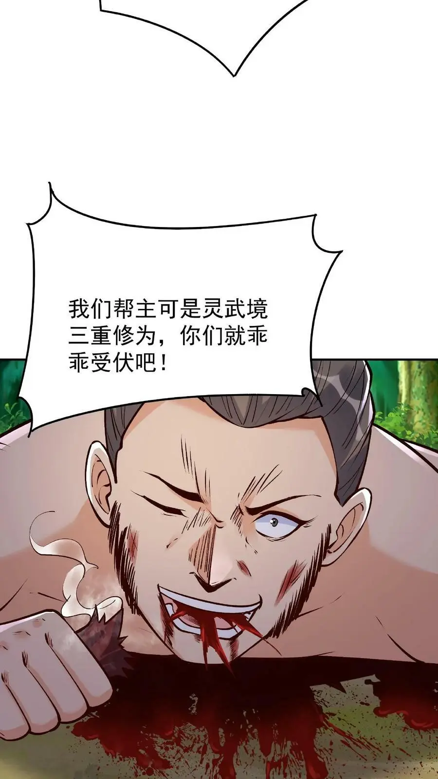 第27话 再遇林三19
