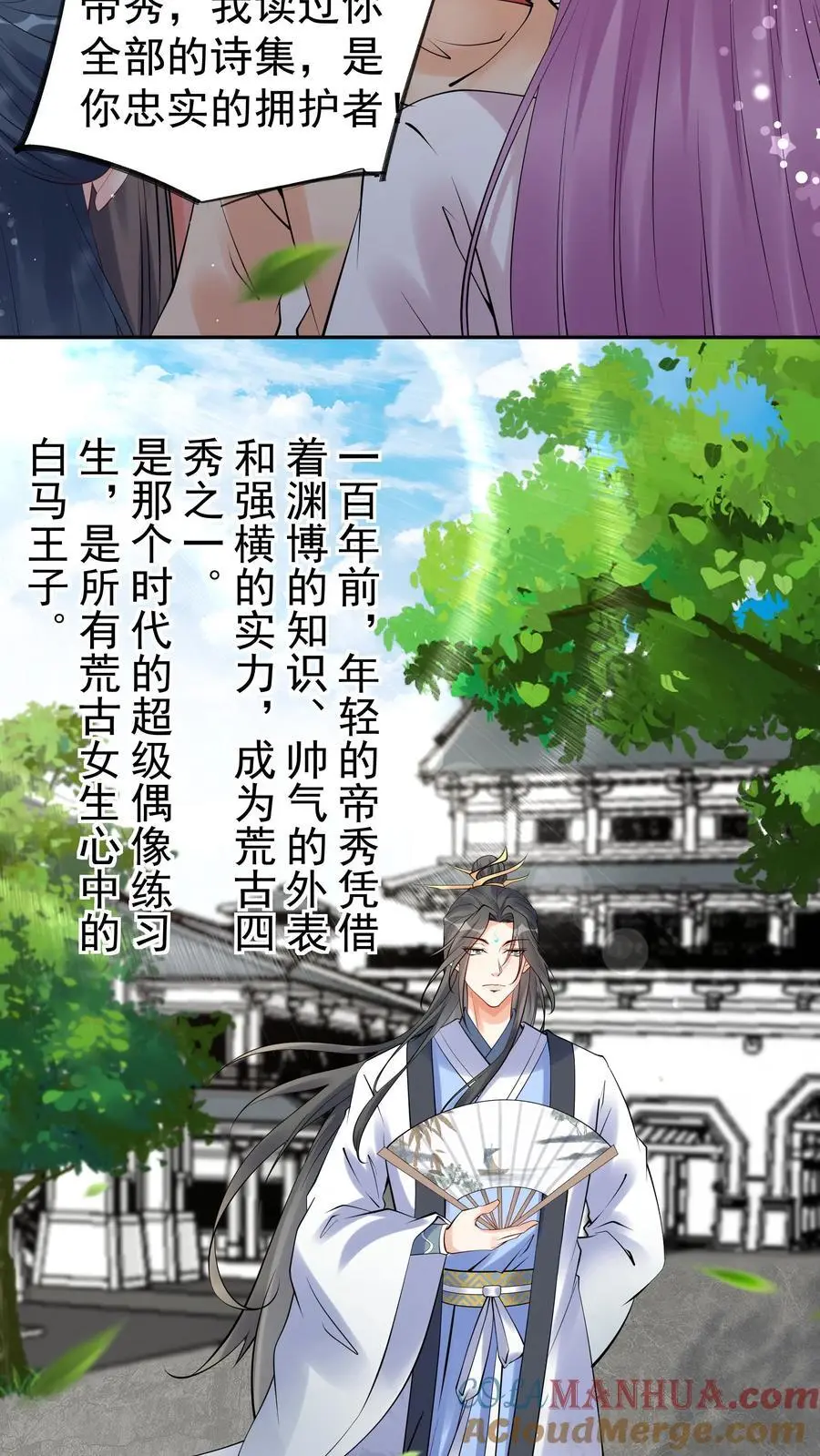 第105话 帝秀2