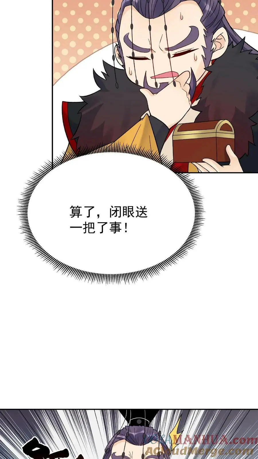 第5话 长空九剑26