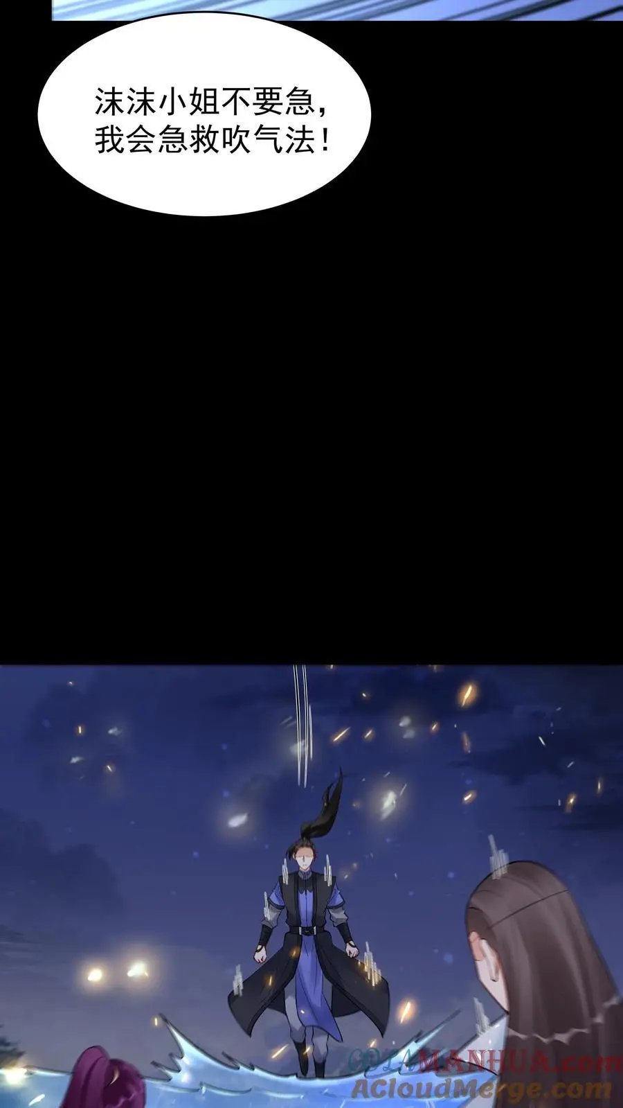 第232话 真话假话6