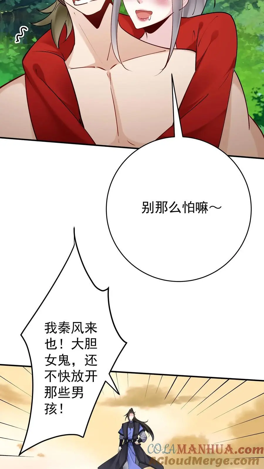 第174话 演员的自我修养28