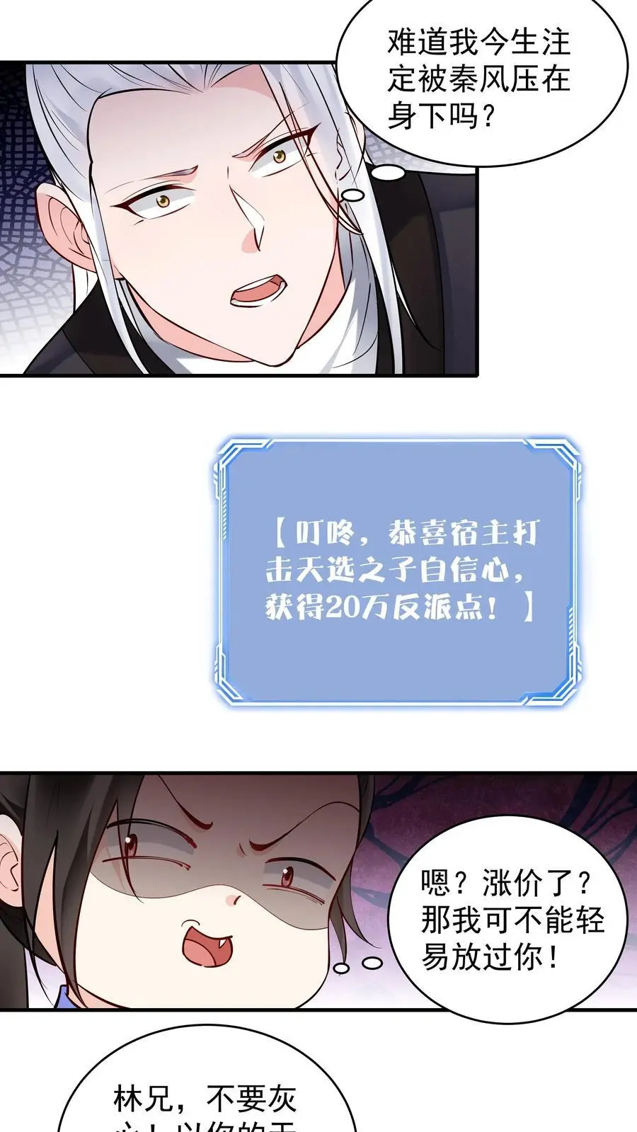 第198话 天外飞仙11