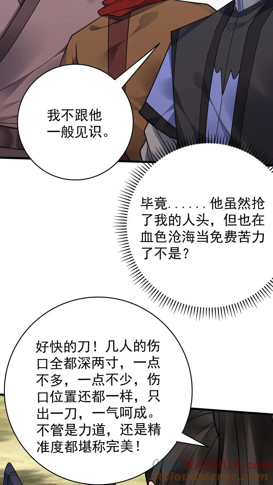 第170话 甜甜10