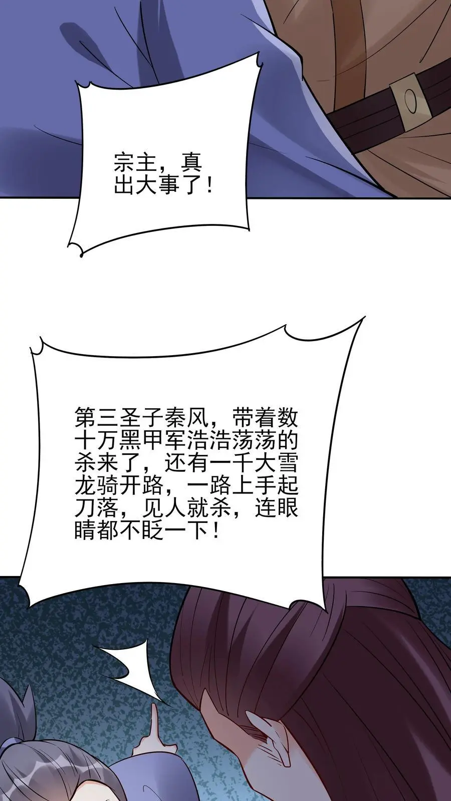 第222话 一个也不留21