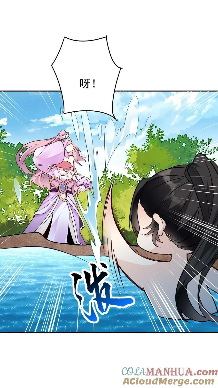 第52话 带球撞人10