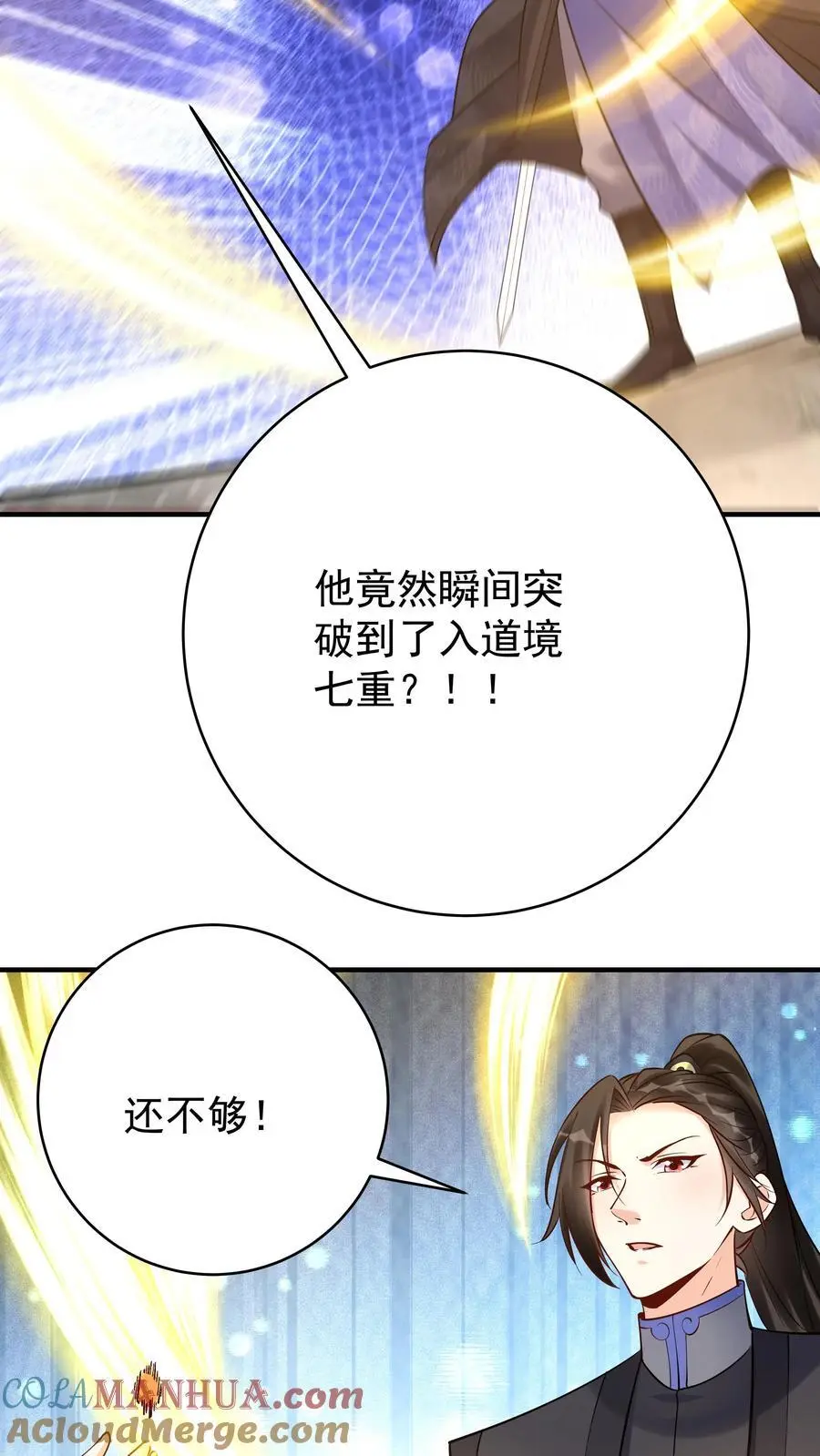 第194话 东方来了！16