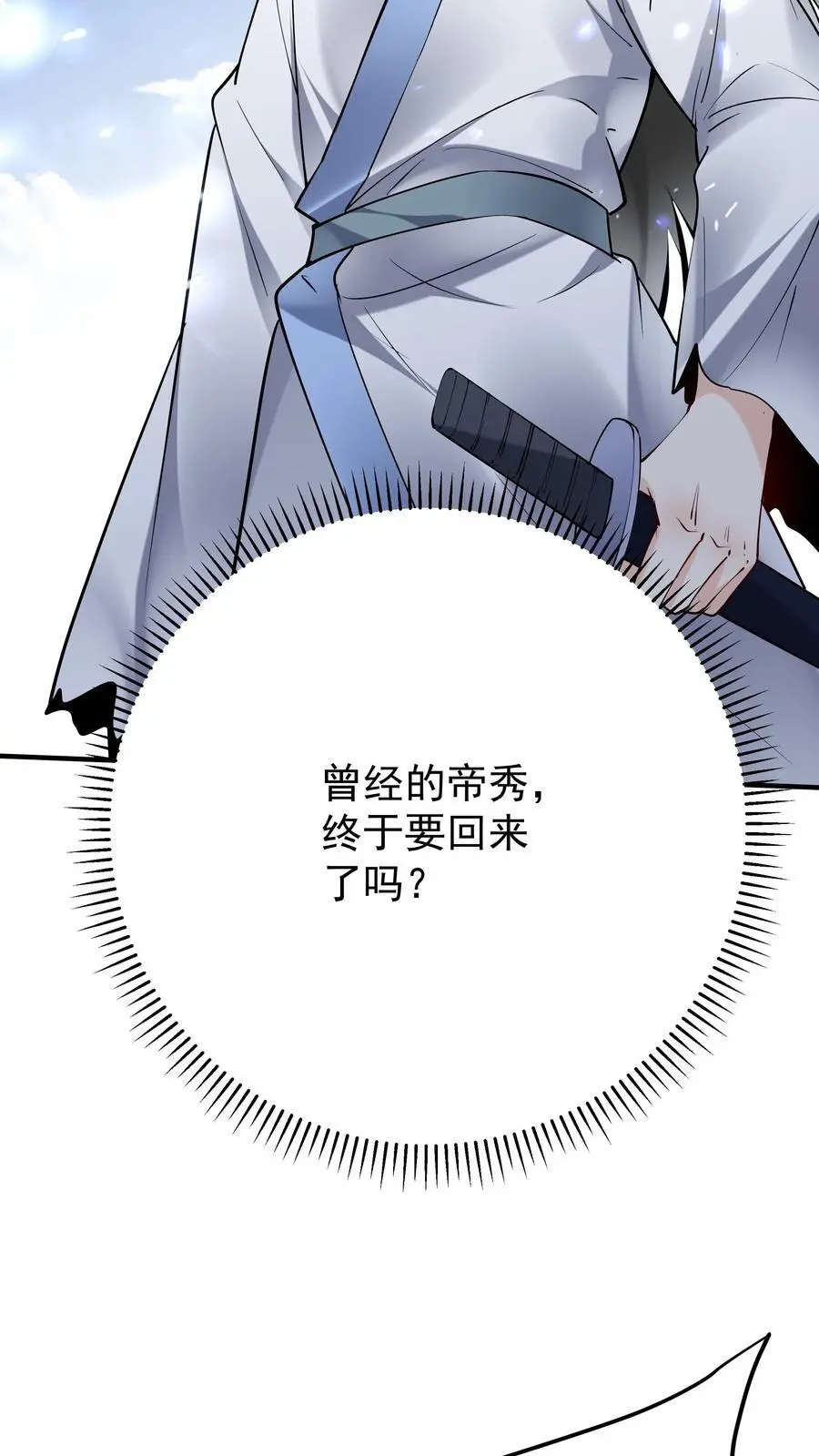 第202话 忽悠成功17