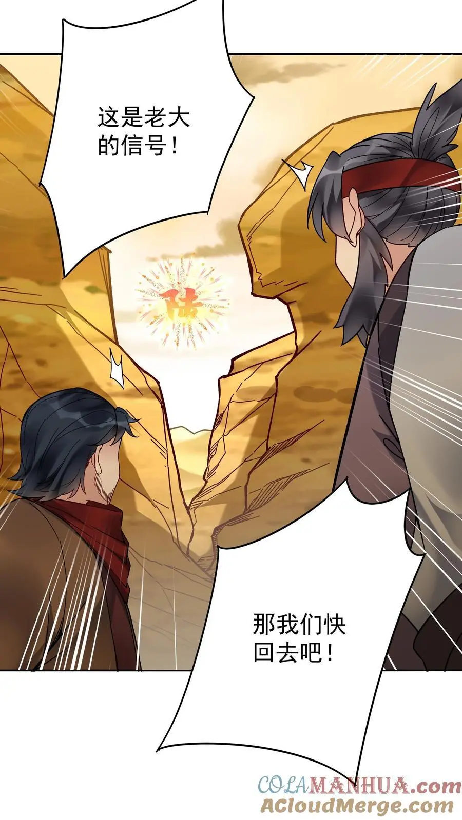 第147话 秦家遇难24