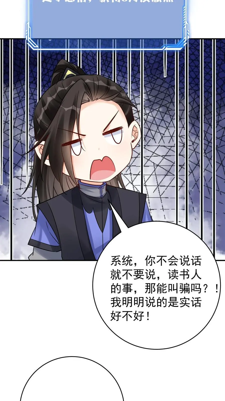 第144话 欺骗林三23