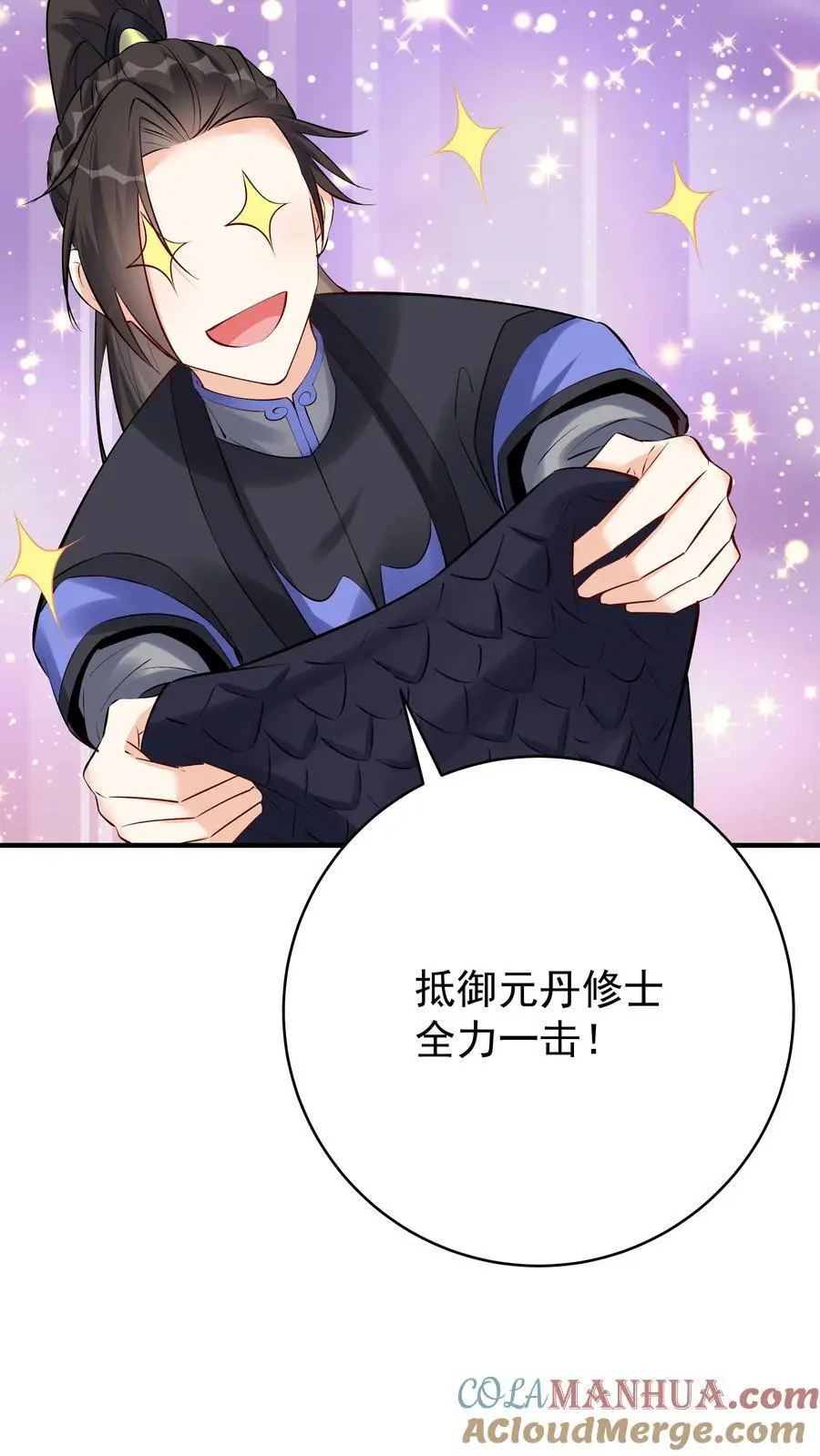 第116话 蓝魔出关8