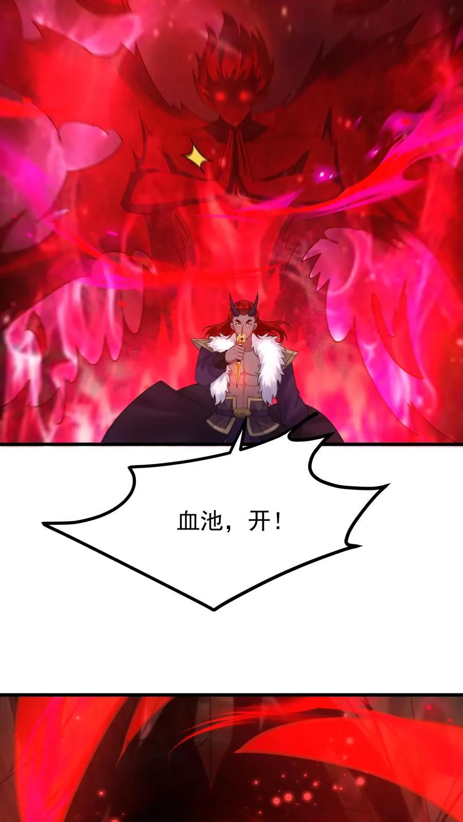 第246话 血池7