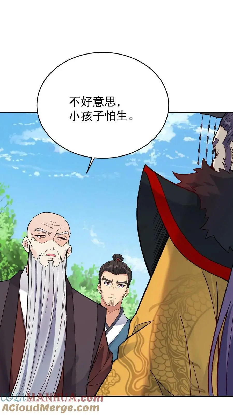 第5话 长空九剑8