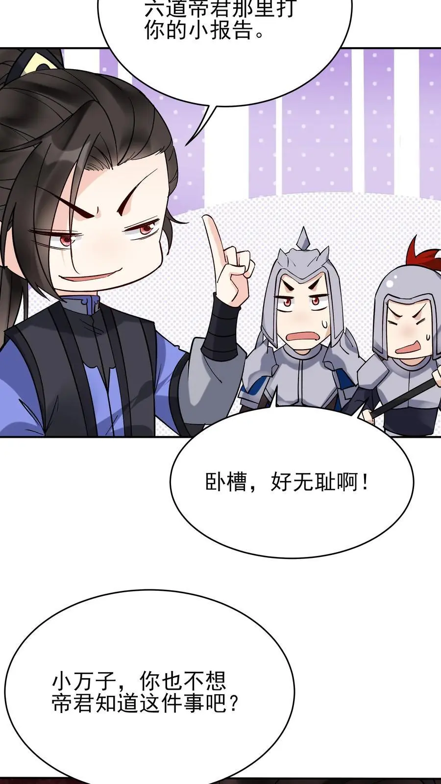 第241话 黑锅25