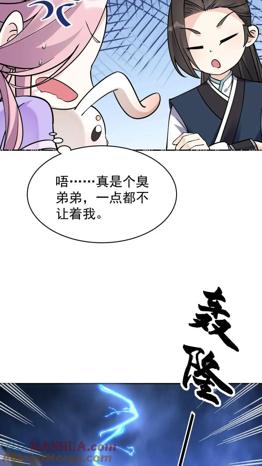 第40话 喜提小白16