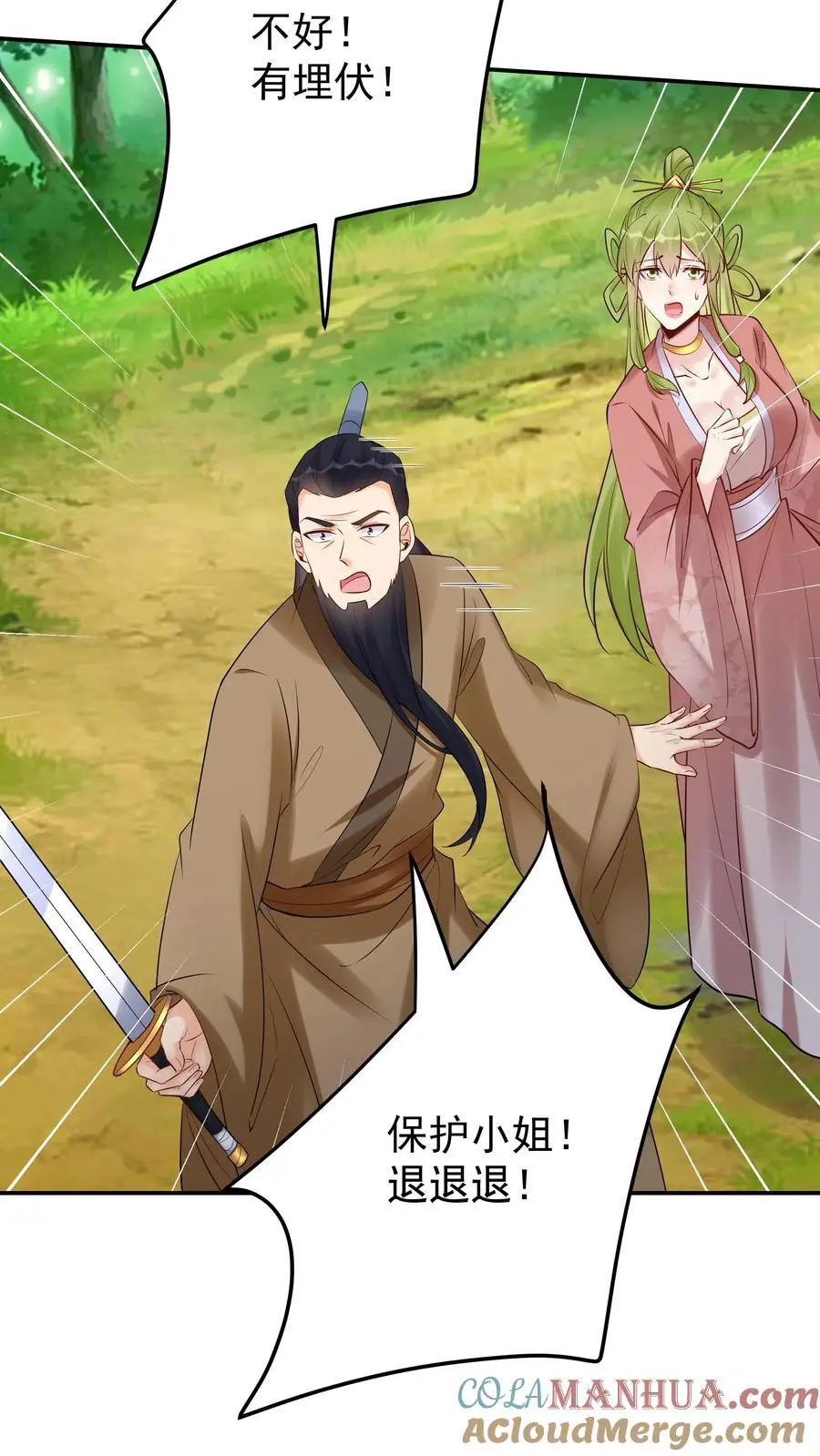 第144话 欺骗林三16