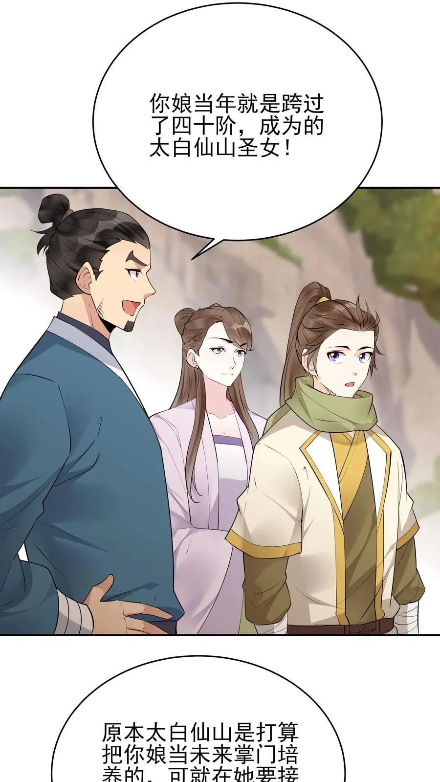 第248话 闲云子7