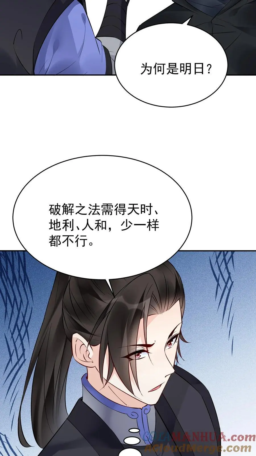 第119话 突破入道境10