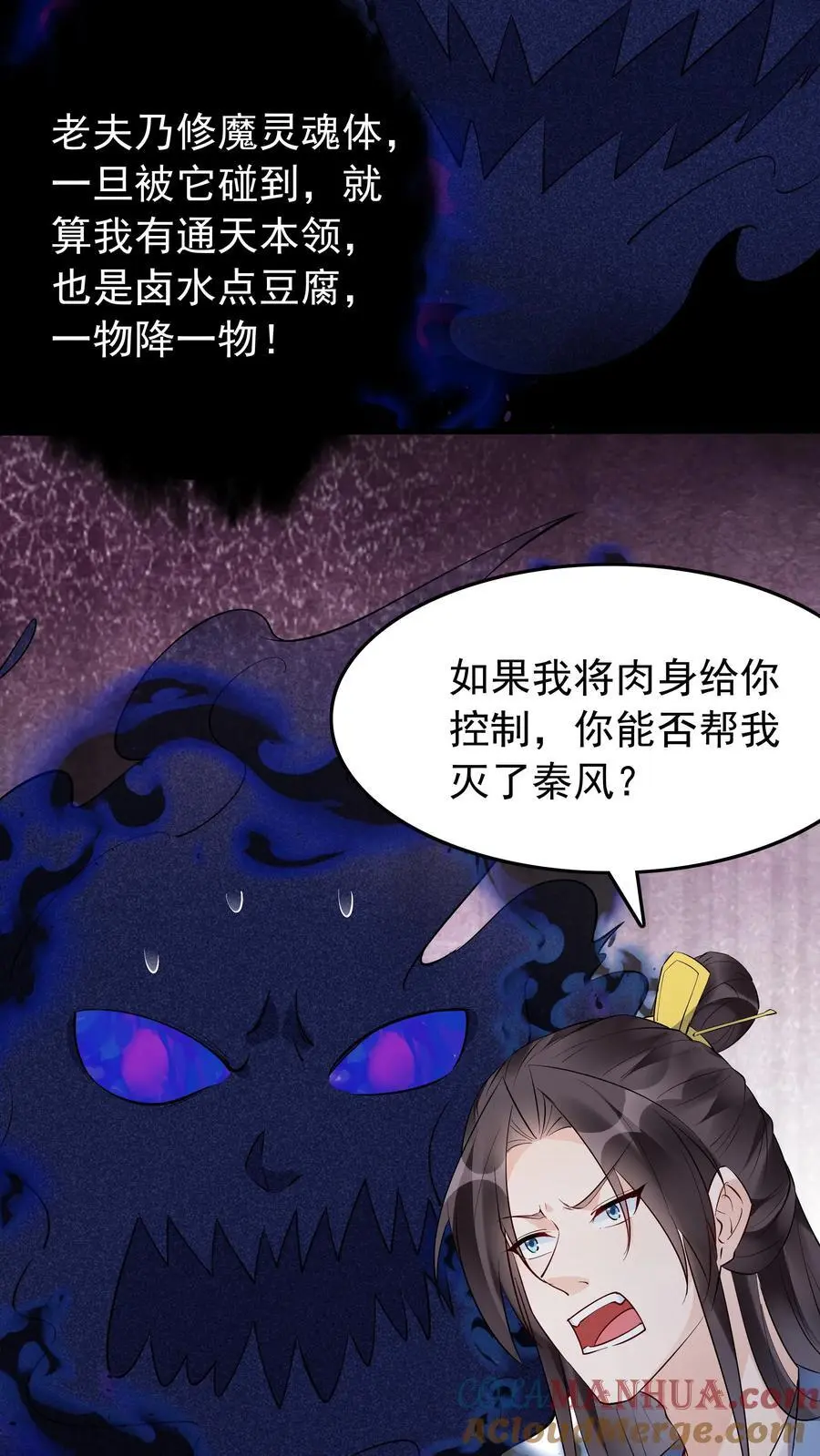 第133话 火烧屁股8