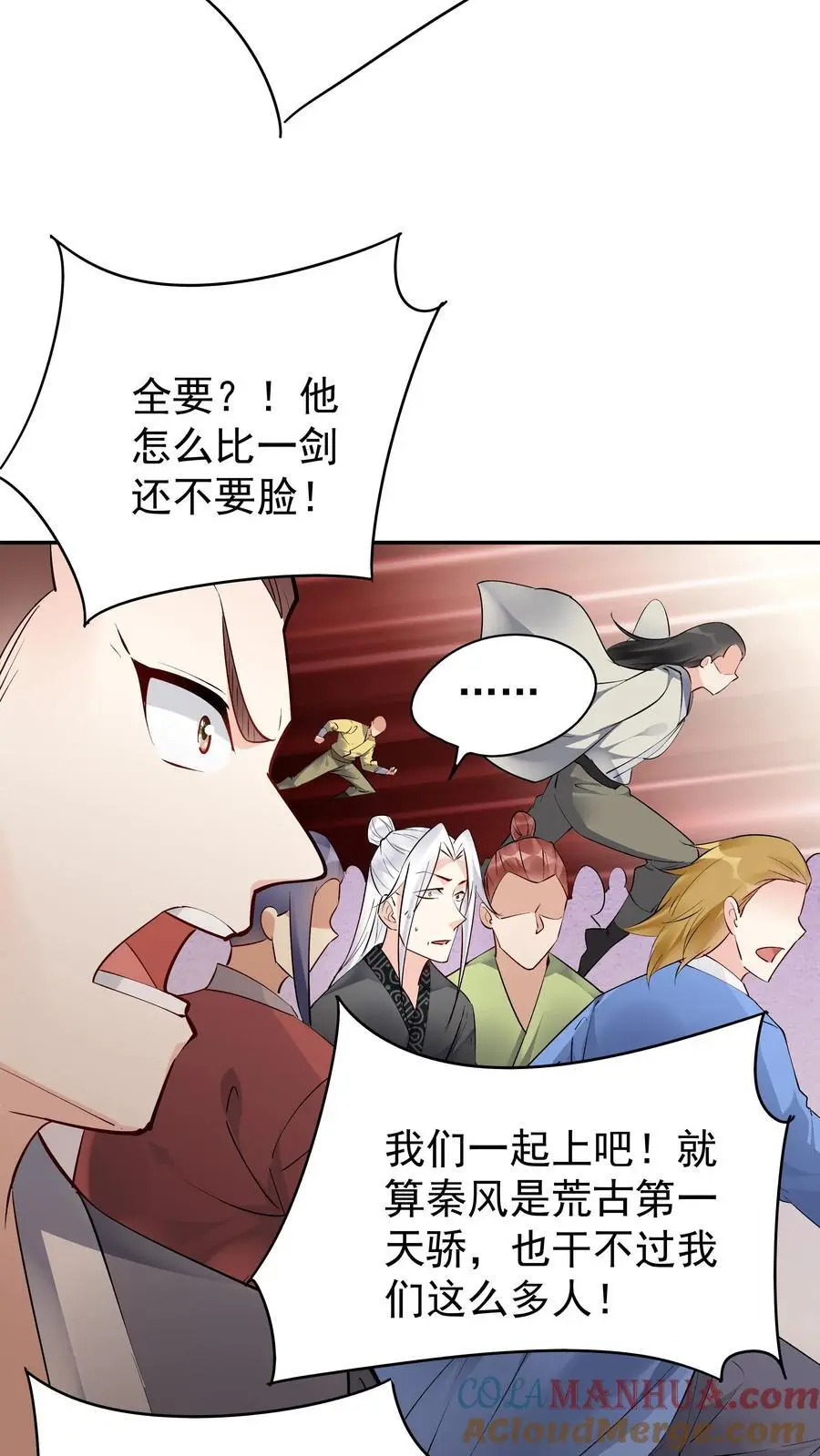 第160话 秦昊现身2