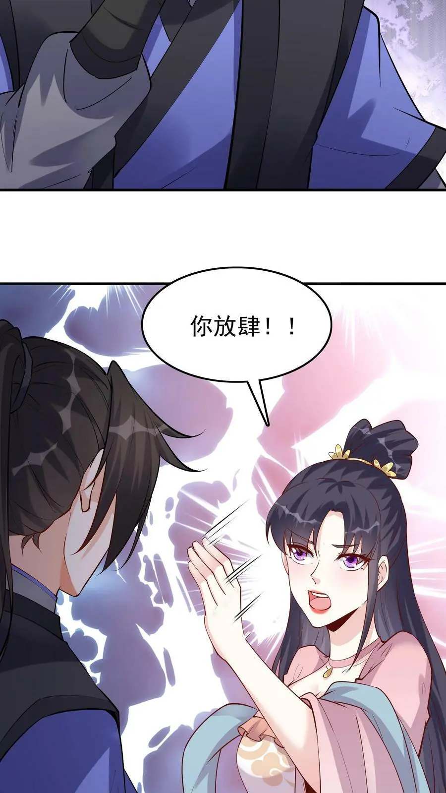 第57话 南风公主21