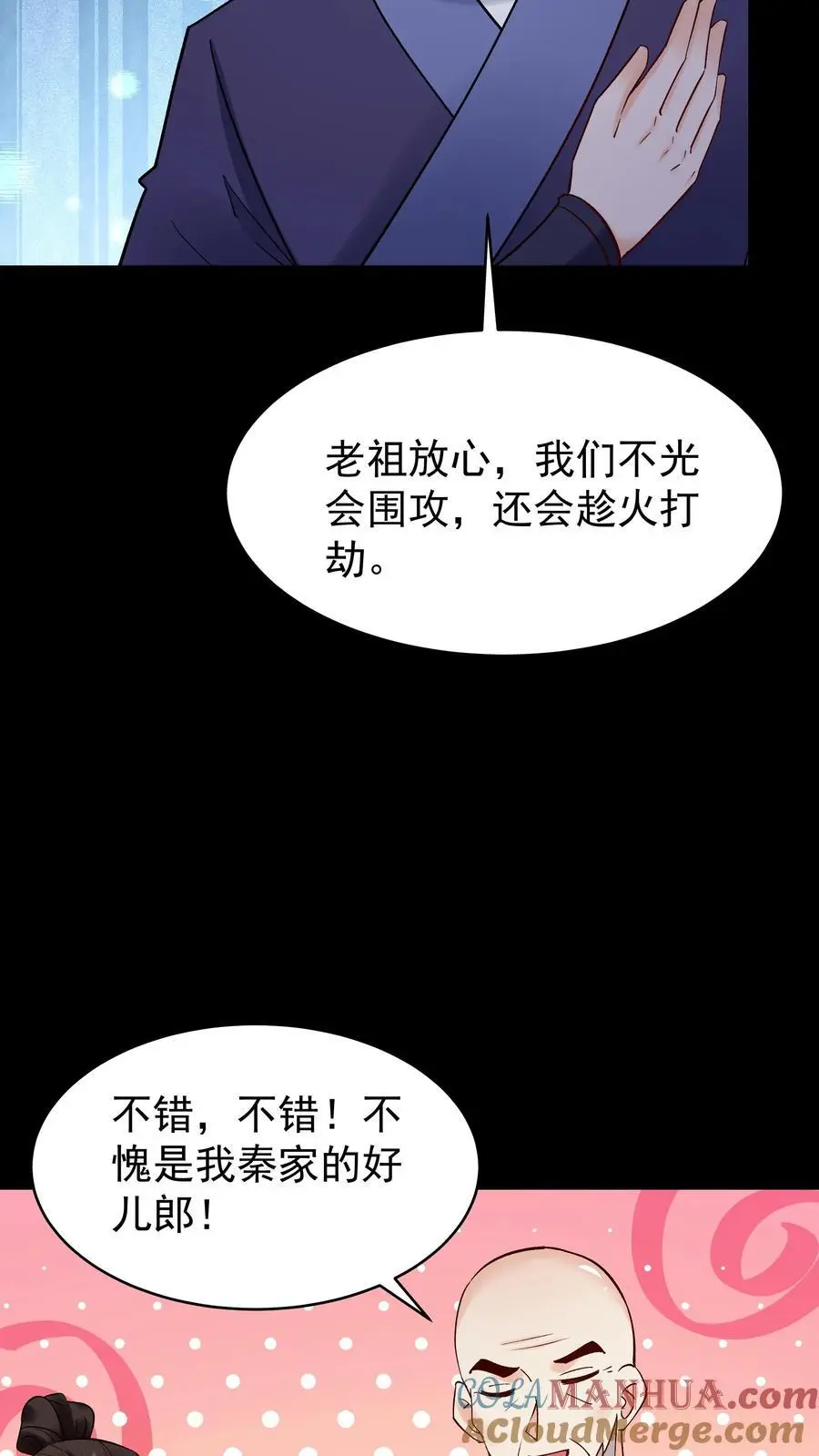 第240话 再见面6