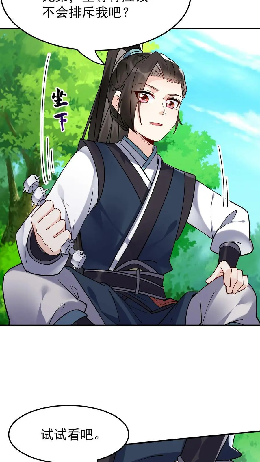 第33话 融合至尊骨21
