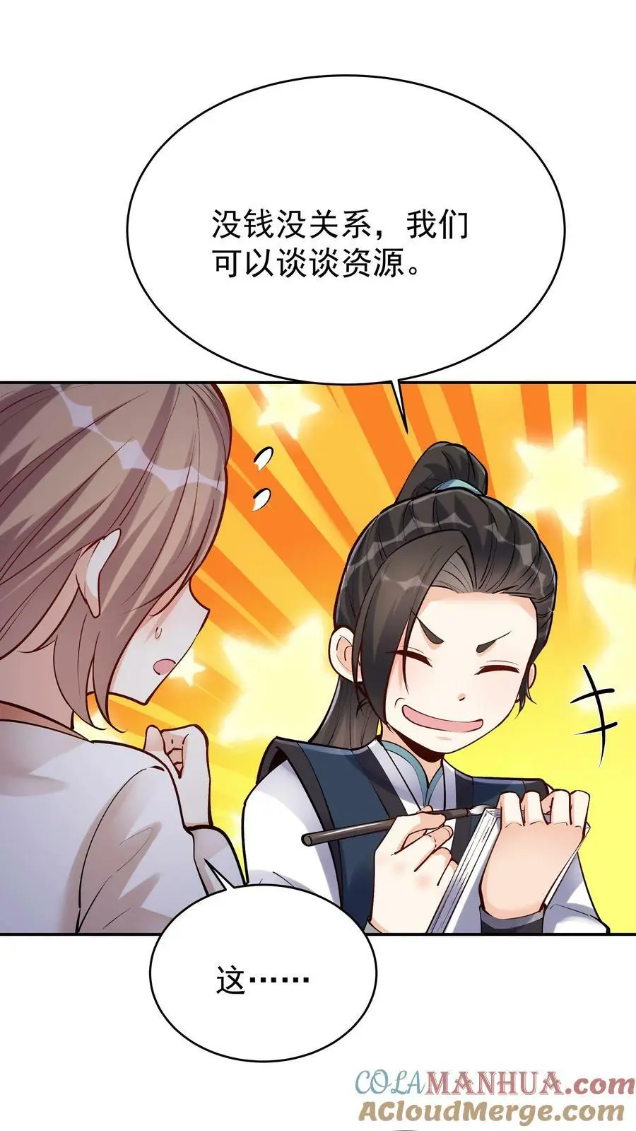 第39话 团灭威虎帮22