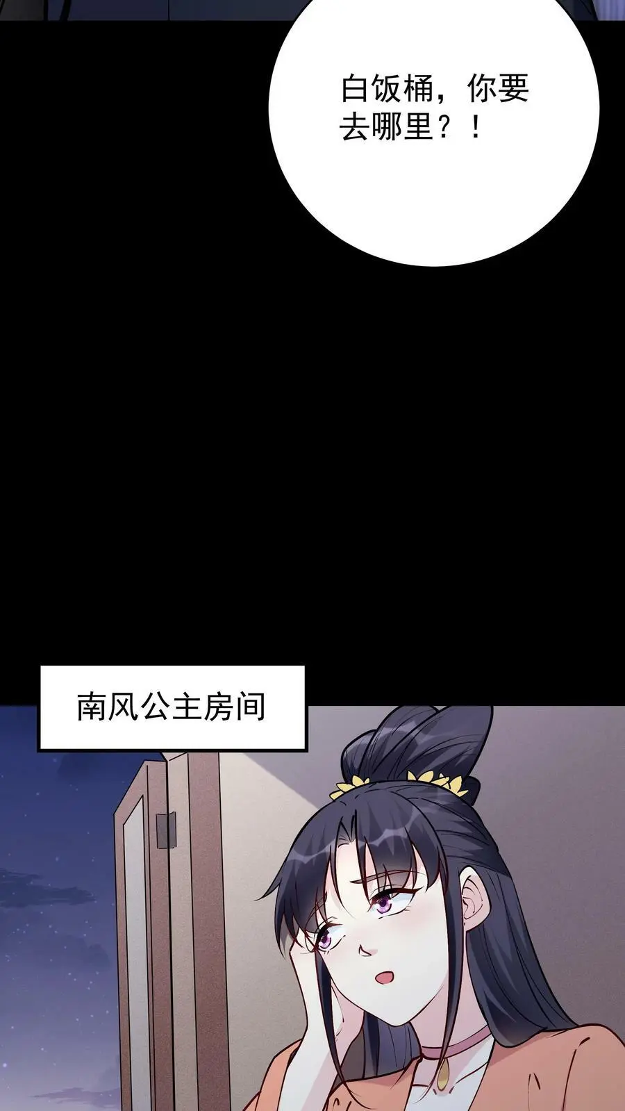 第61话 歪打正着5