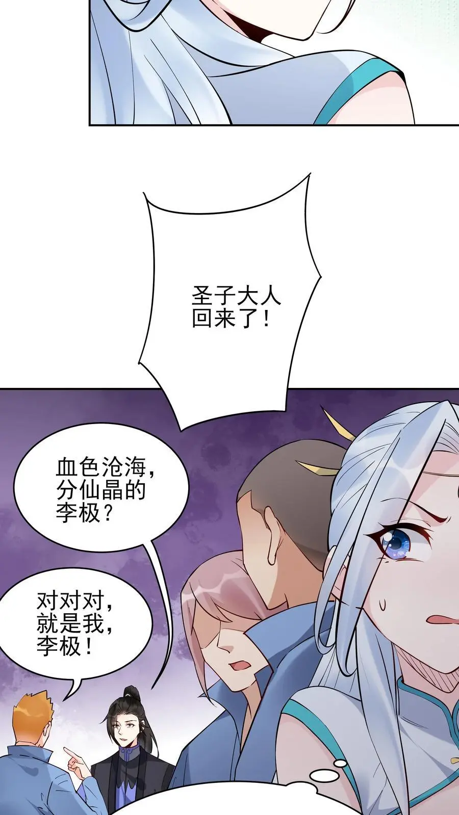 第209话 鬼话连篇3