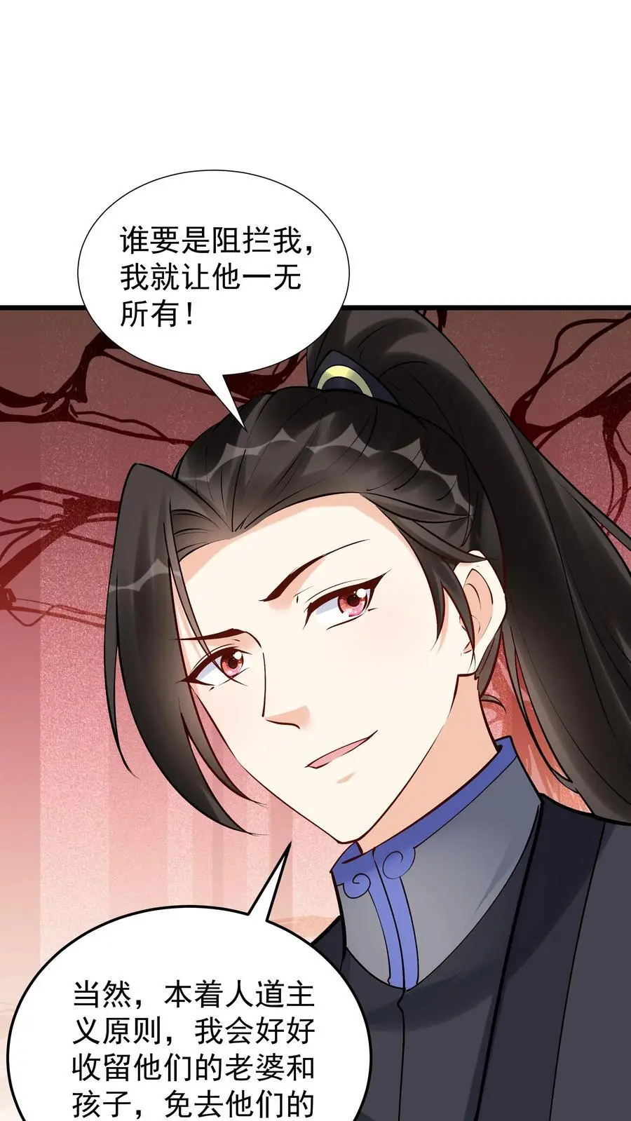 第182话 紫鸢危1