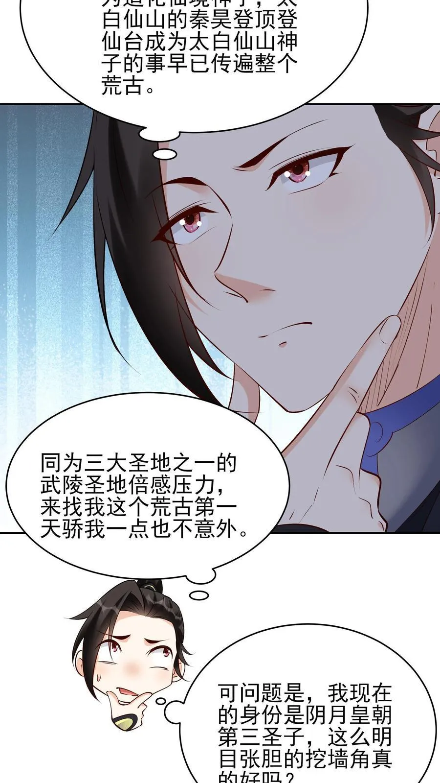第260话 后会有期3