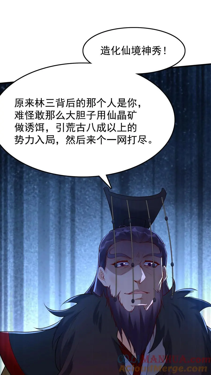 第205话 我裂开了14