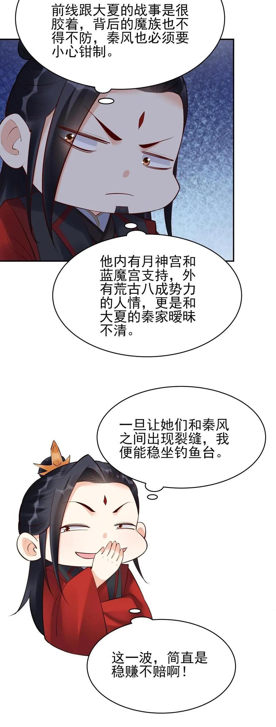 第257话 和亲21