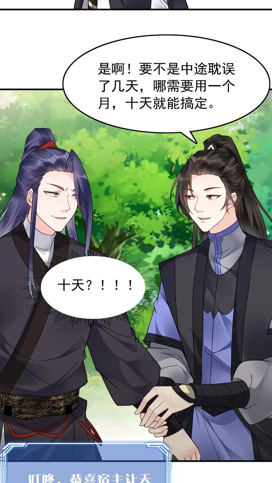 第146话 榨干林三9