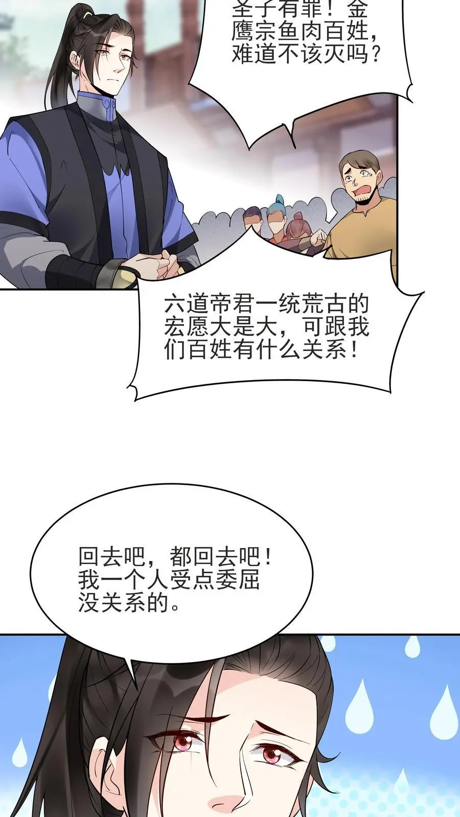 第235话 万里浪7