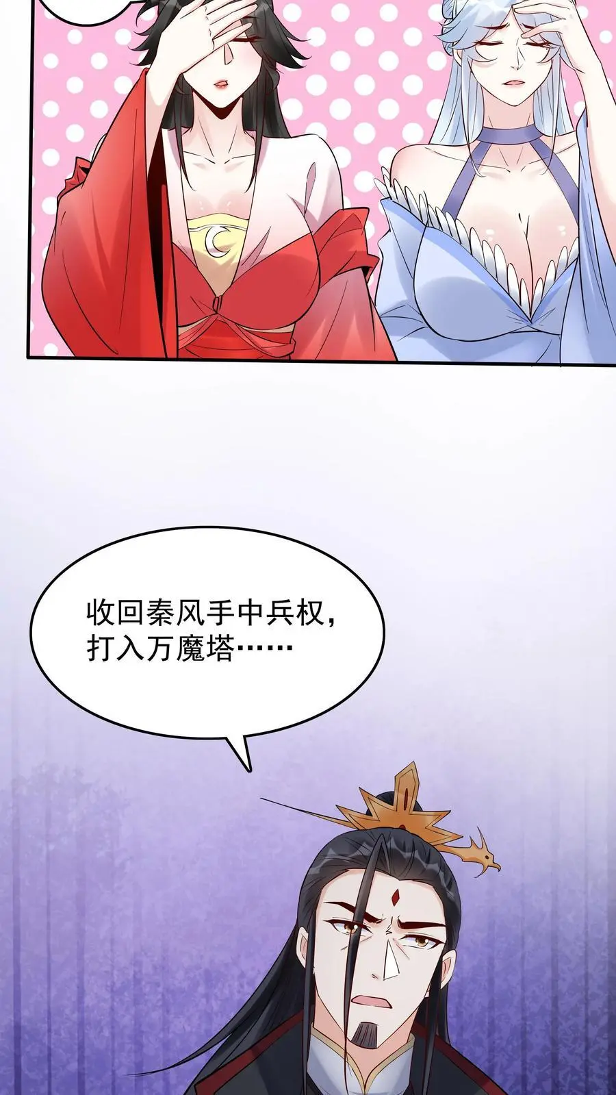 第226话 小学鸡23
