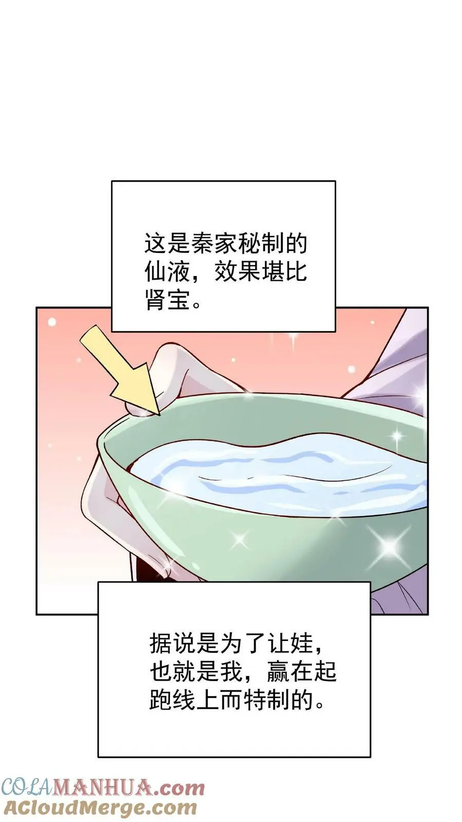 第1话 我成反派了21