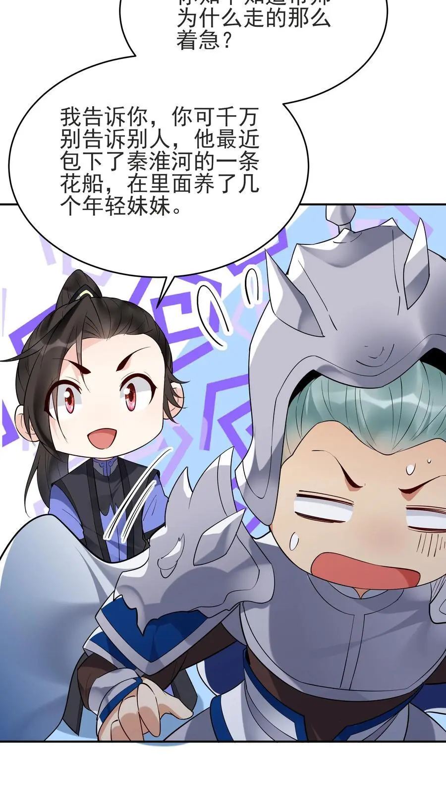 第235话 万里浪19