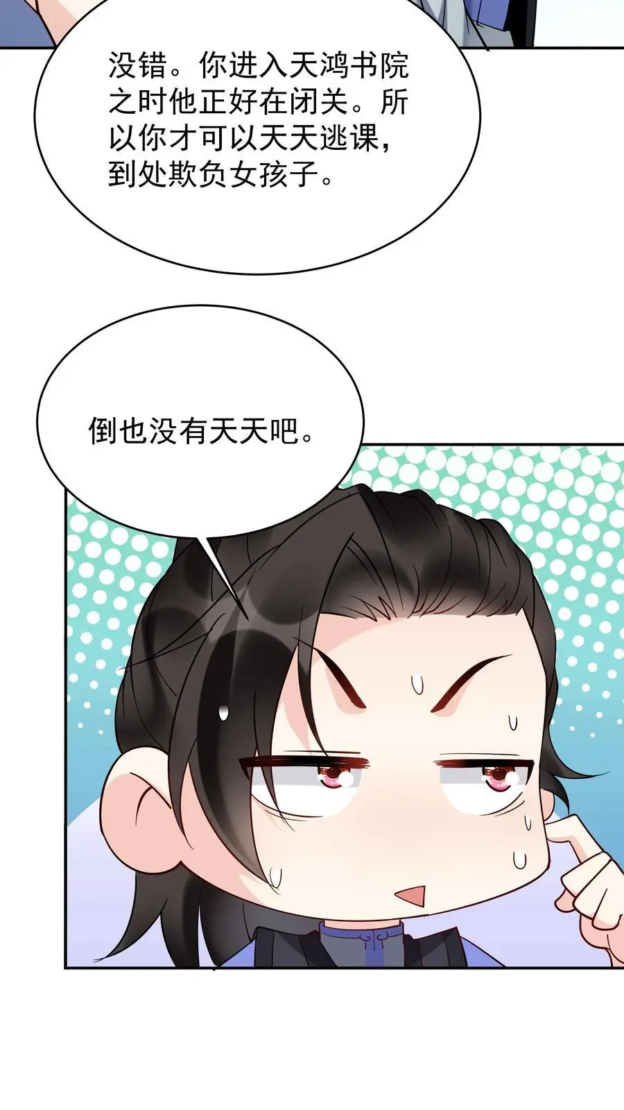 第208话 帝师无道19
