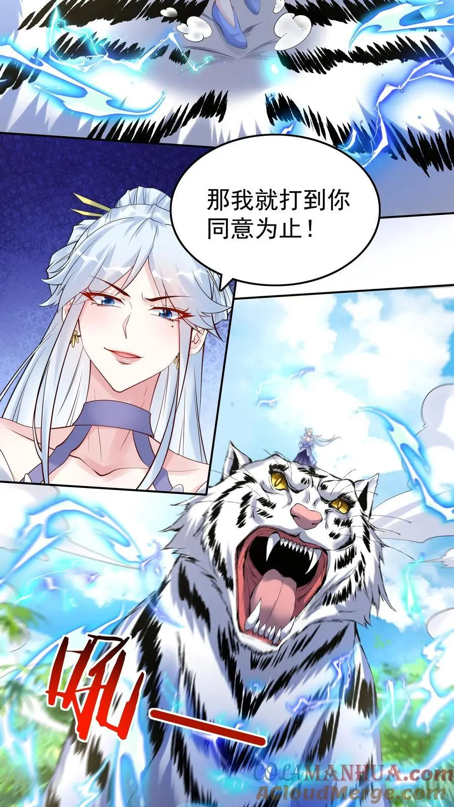 第118话 大小之争6