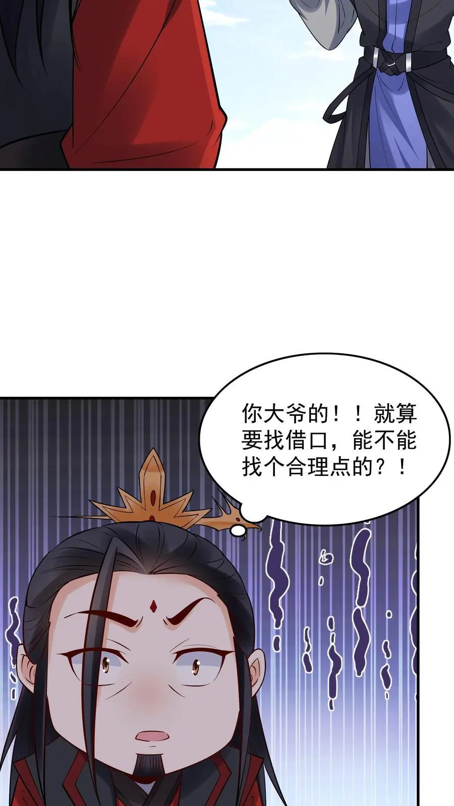 第226话 小学鸡7