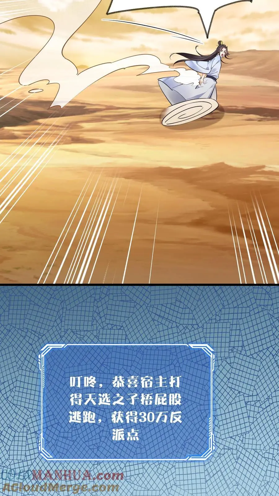 第133话 火烧屁股14