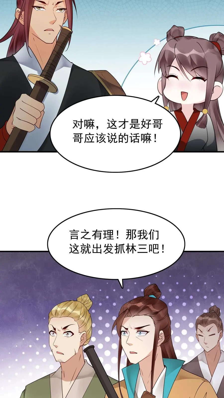 第176话 做戏做全套17