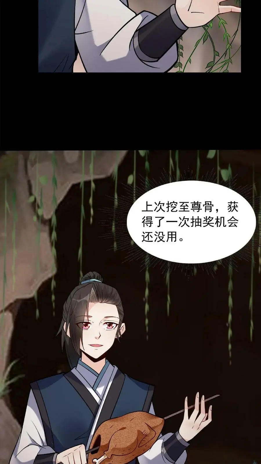 第29话 隔空取物7