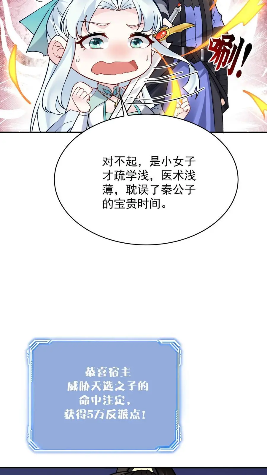 第187话 戏精有容7