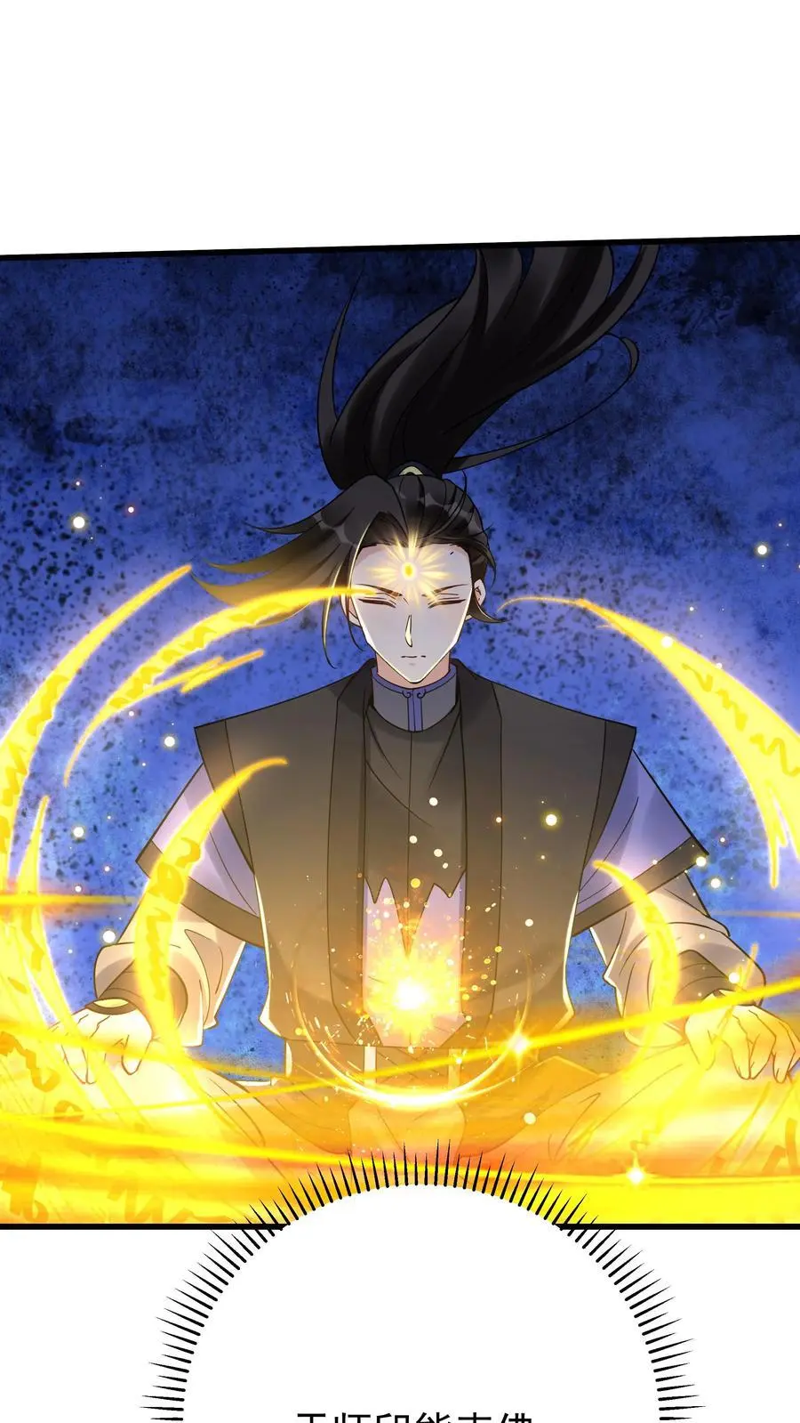 第220话 天师印25